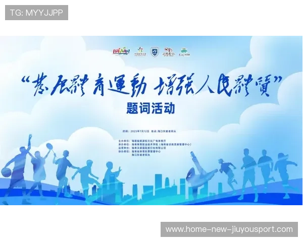 城市发起全民健身月活动，激励广大市民参与运动，2021全民健身活动策划方案